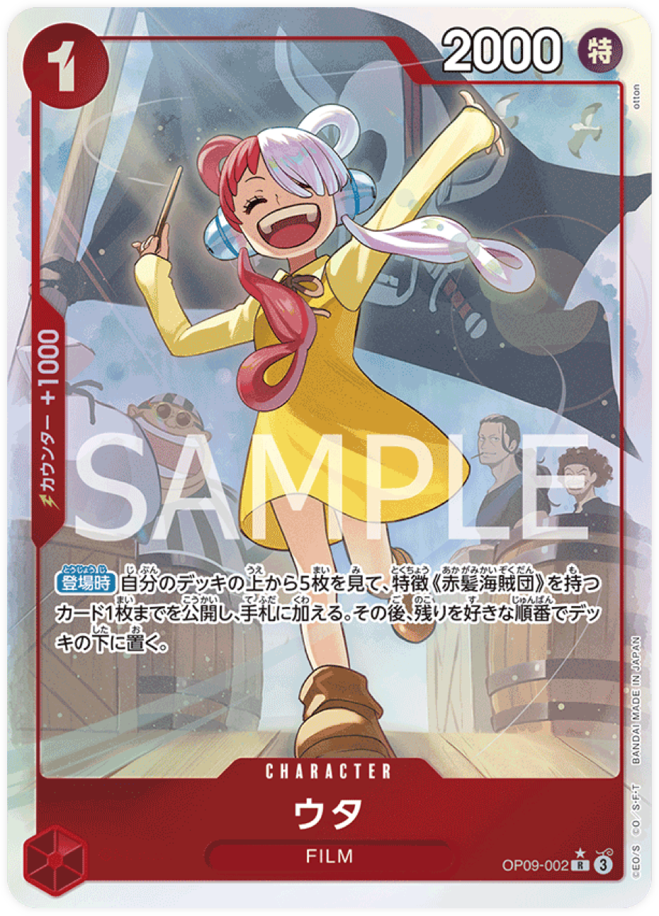 OP09-002 Uta (Parallèle)