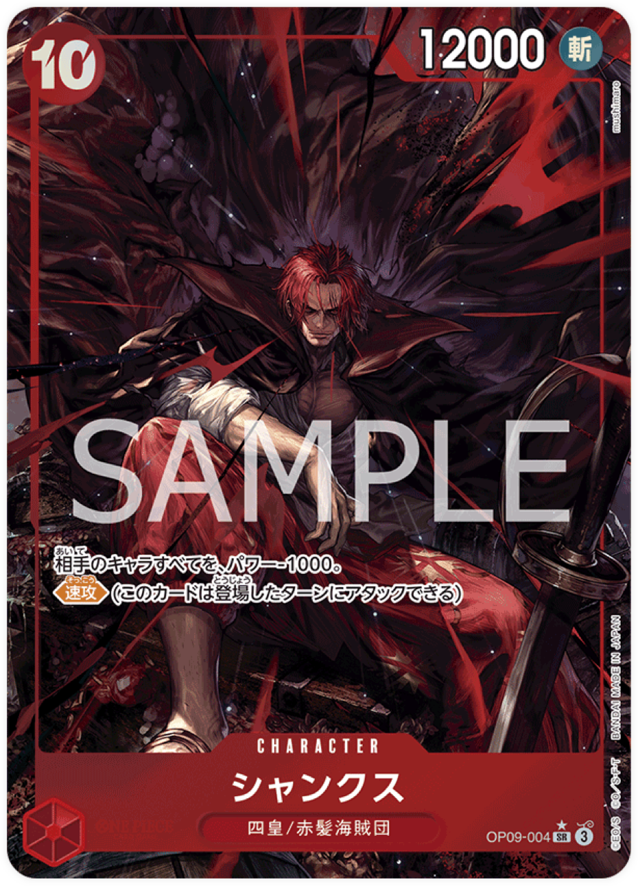 OP09-004 Shanks (Parallèle)