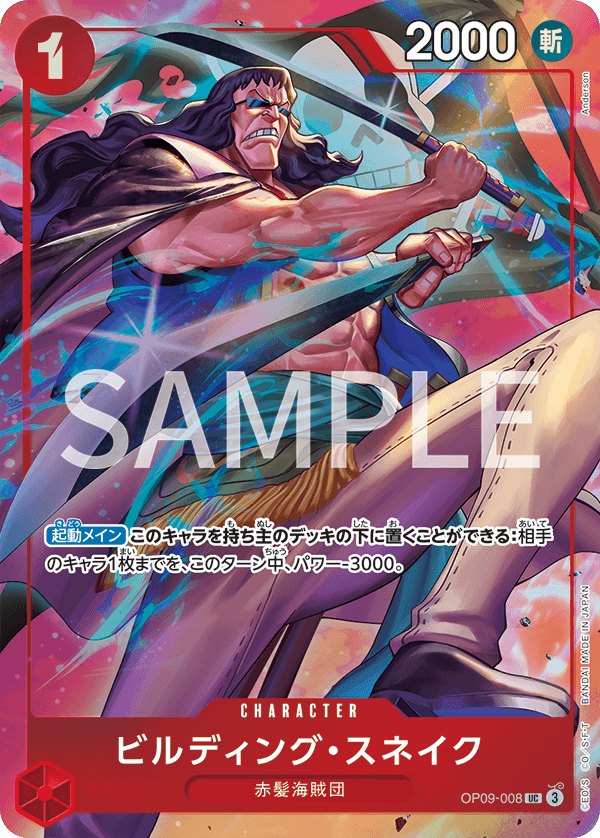 OP09-008 Building Snake - Premium Card Collection - Best Selection vol.4