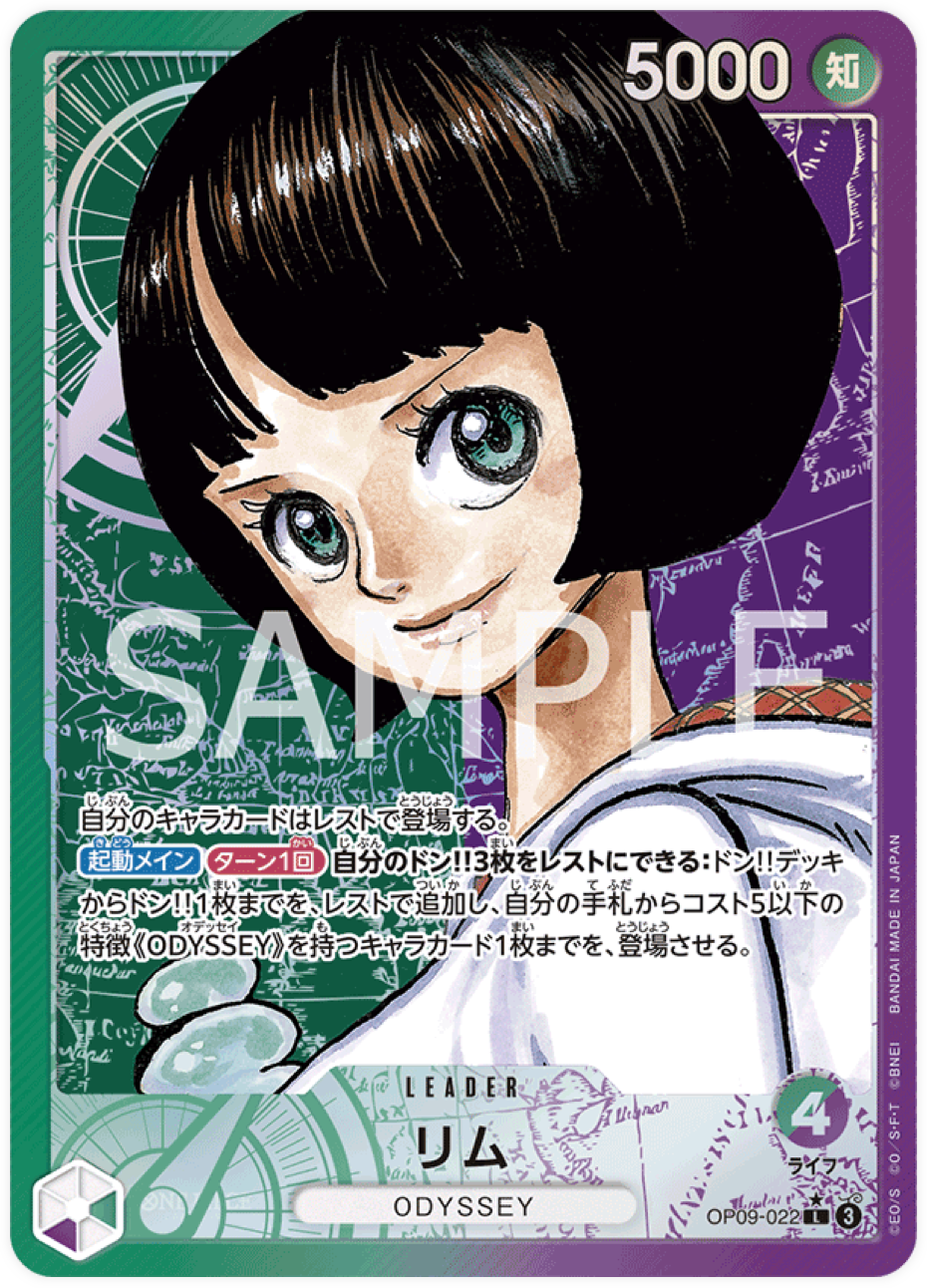 OP09-022 Lim (Parallèle)