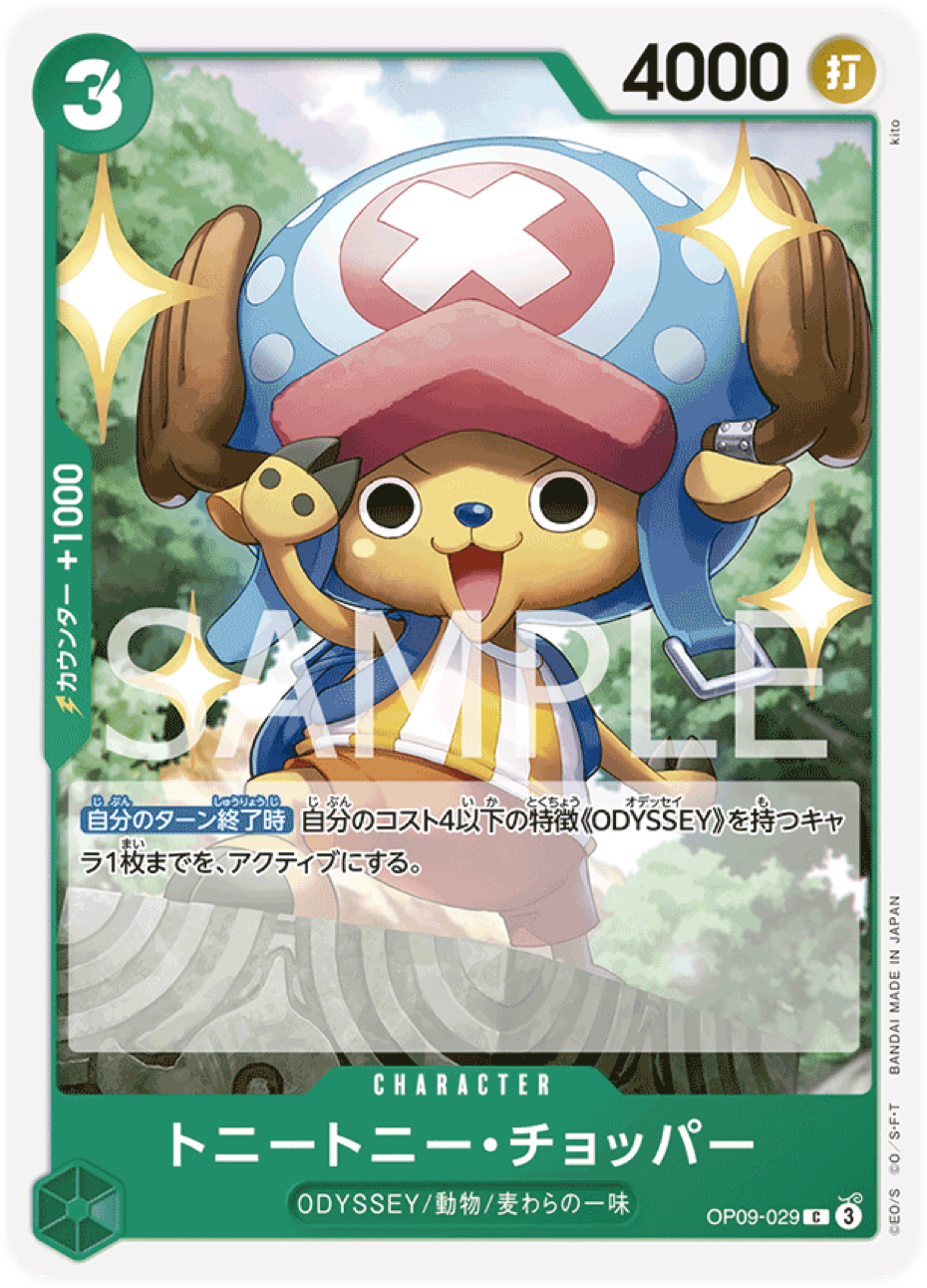 OP09-029 Tony Tony.Chopper