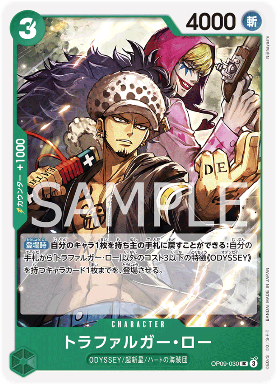 OP09-030 Trafalgar Law