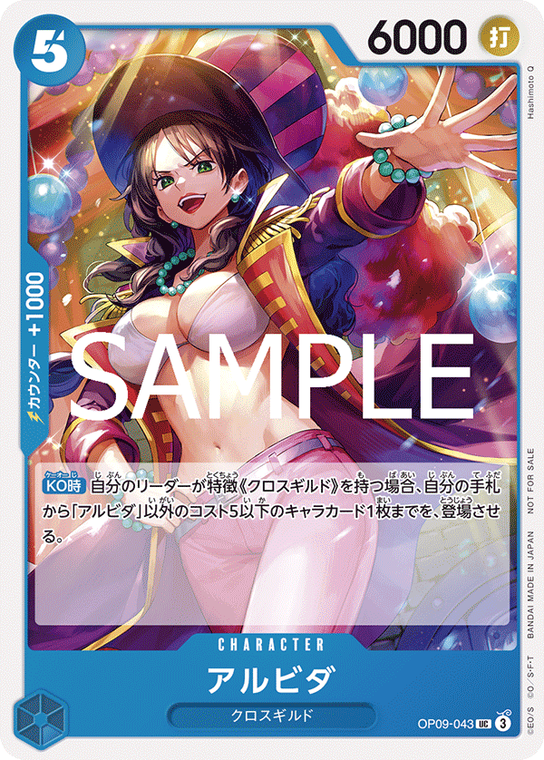 OP09-043 Alvida - Promotion Pack Vol.7
