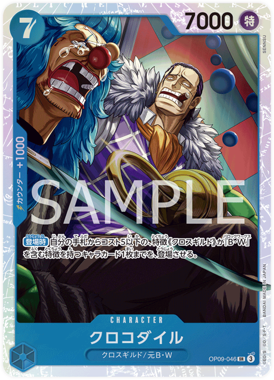 OP09-046 Crocodile