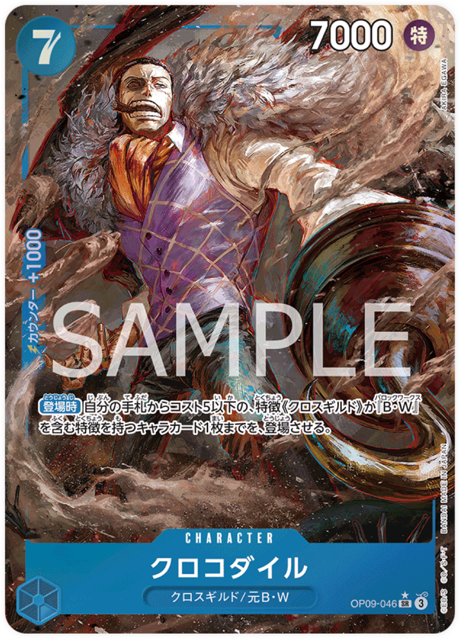 OP09-046 Crocodile (Parallèle)