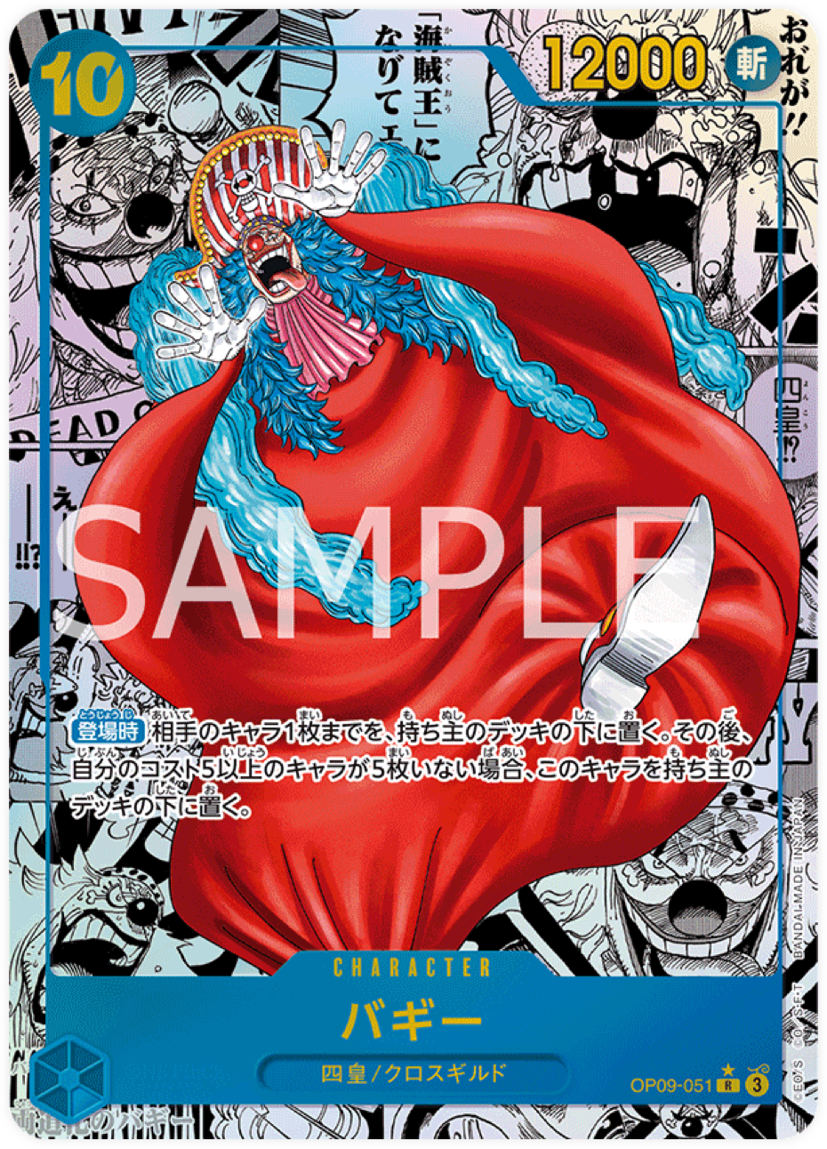 OP09-051 Buggy (Manga)