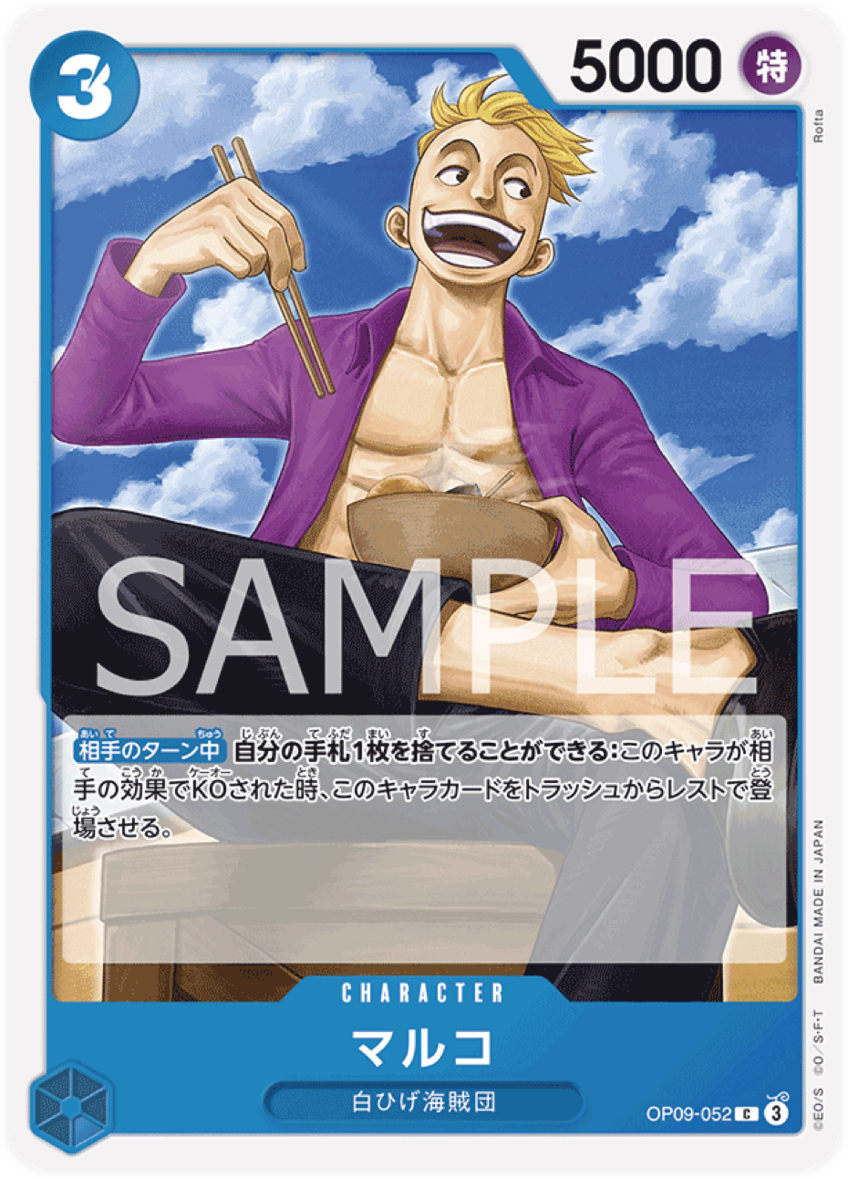 OP09-052 Marco
