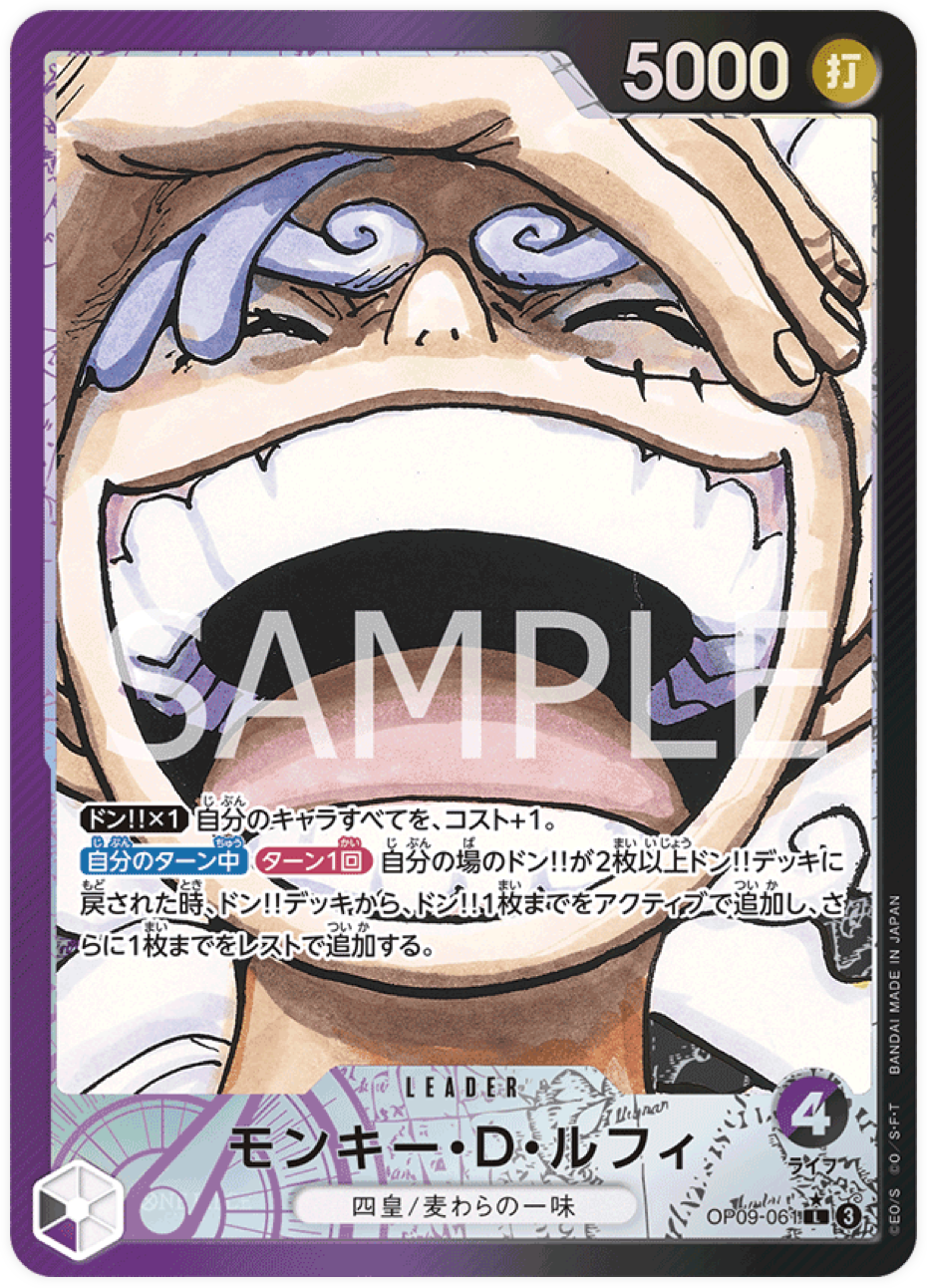 OP09-061 Monkey.D.Luffy (Parallèle)