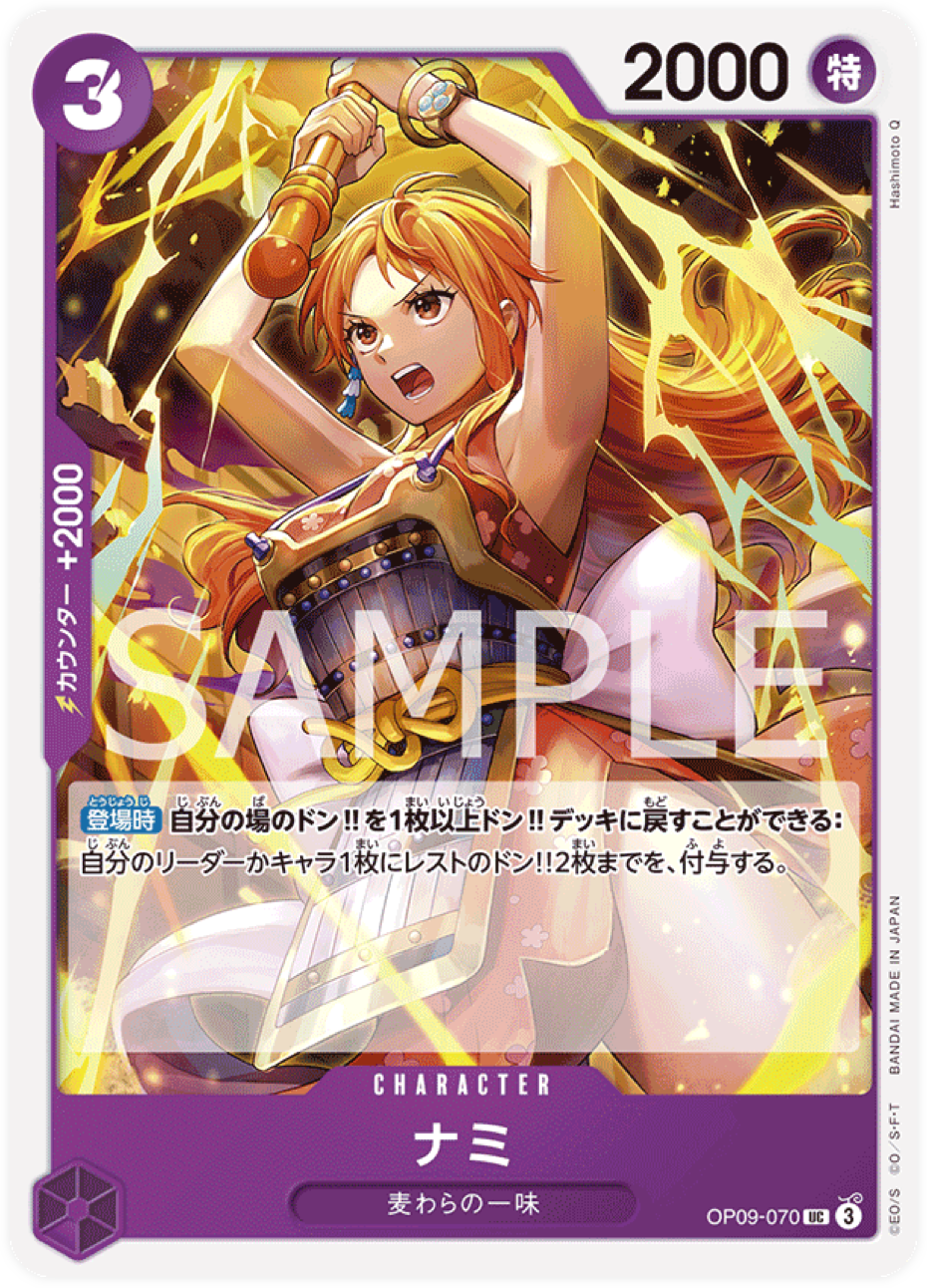 OP09-070 Nami