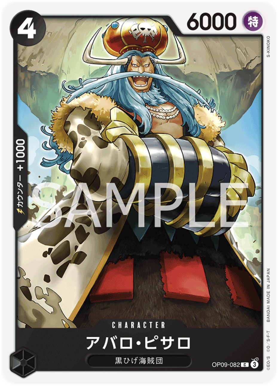 OP09-082 Avalo Pizarro