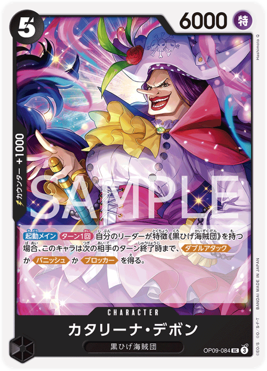 OP09-084 Catarina Devon