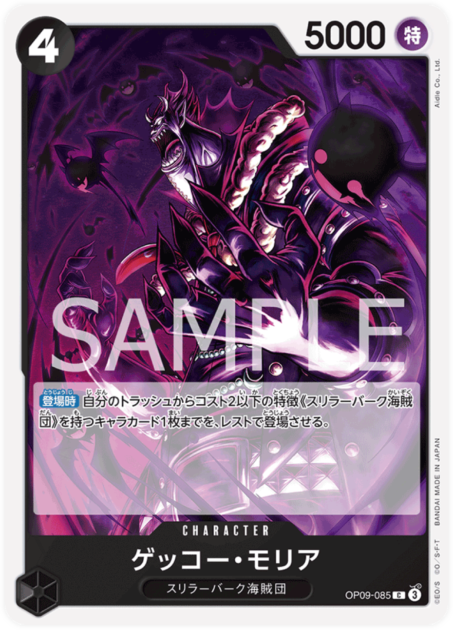 OP09-085 Gecko Moria