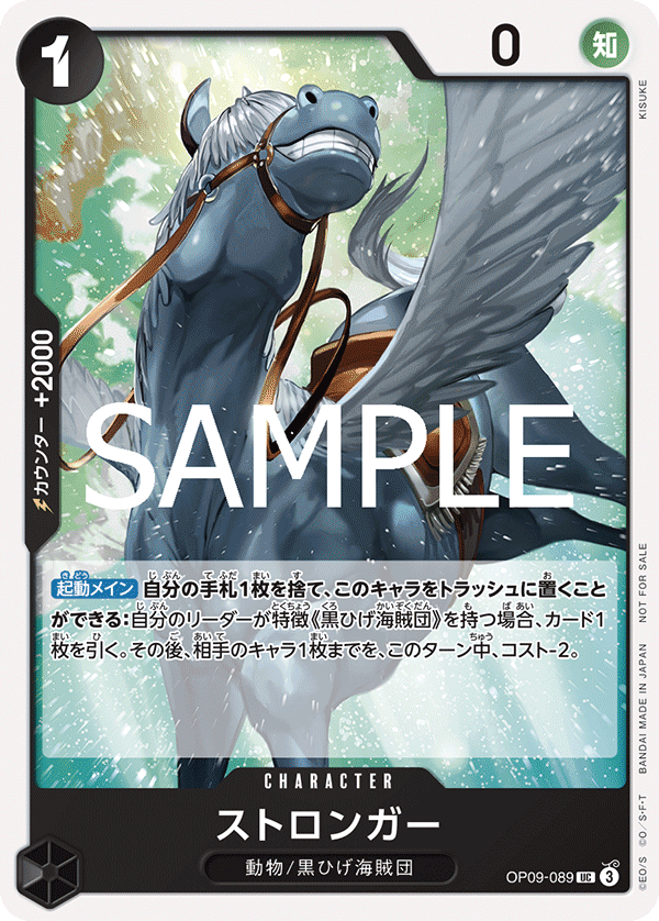 OP09-089 Stronger - Promotion Pack Vol.7