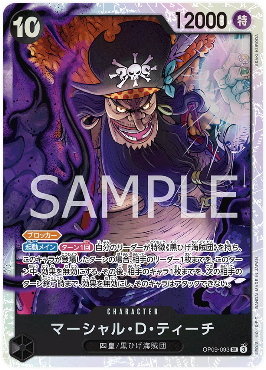 OP09-093 Marshall.D.Teach