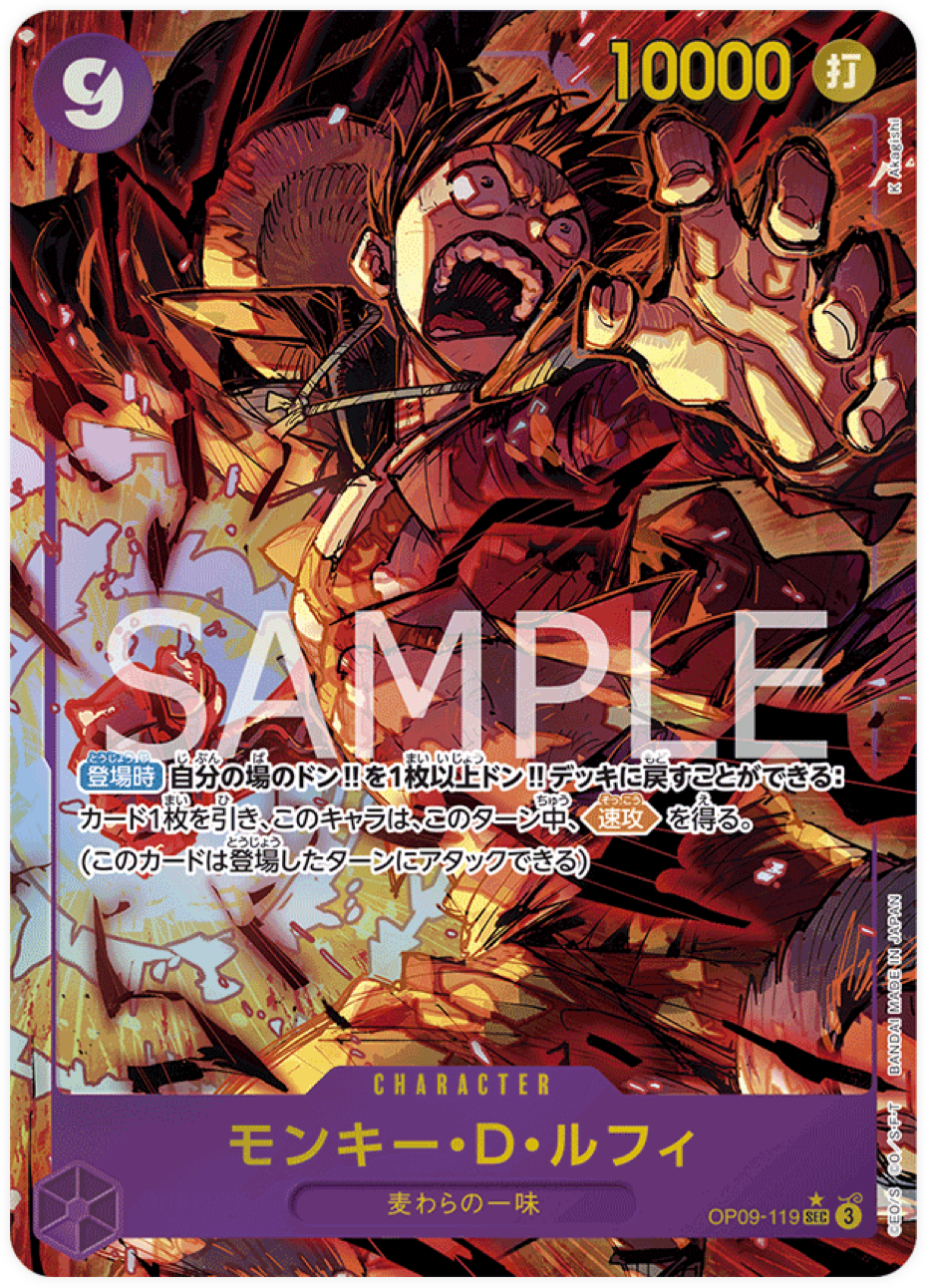 OP09-119 Monkey.D.Luffy (Parallèle)