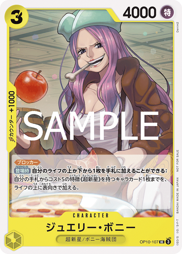OP10-107 Jewelry Bonney - Promotion Pack Vol.7