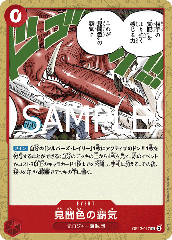 Color of Observation Haki