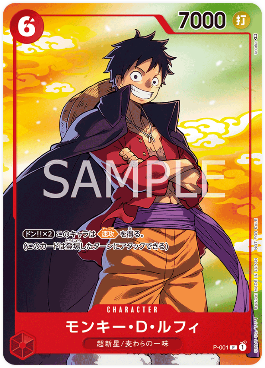 P-001 Monkey.D.Luffy (Parallèle)