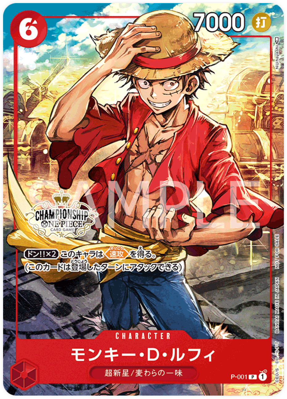 P-001 Monkey.D.Luffy (Parallèle) (STP)