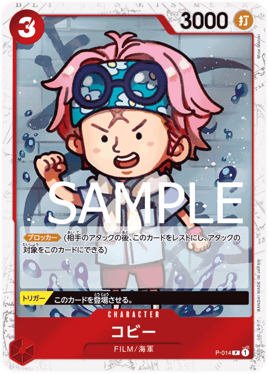 P-014 Koby (PRB-01) Drapeau Pirate