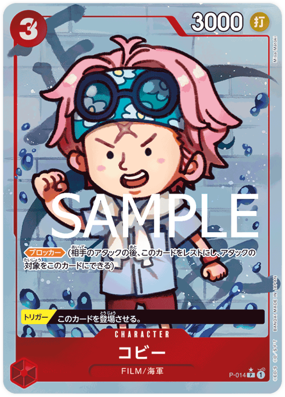 P-014 Koby (Parallèle) (PRB-01)