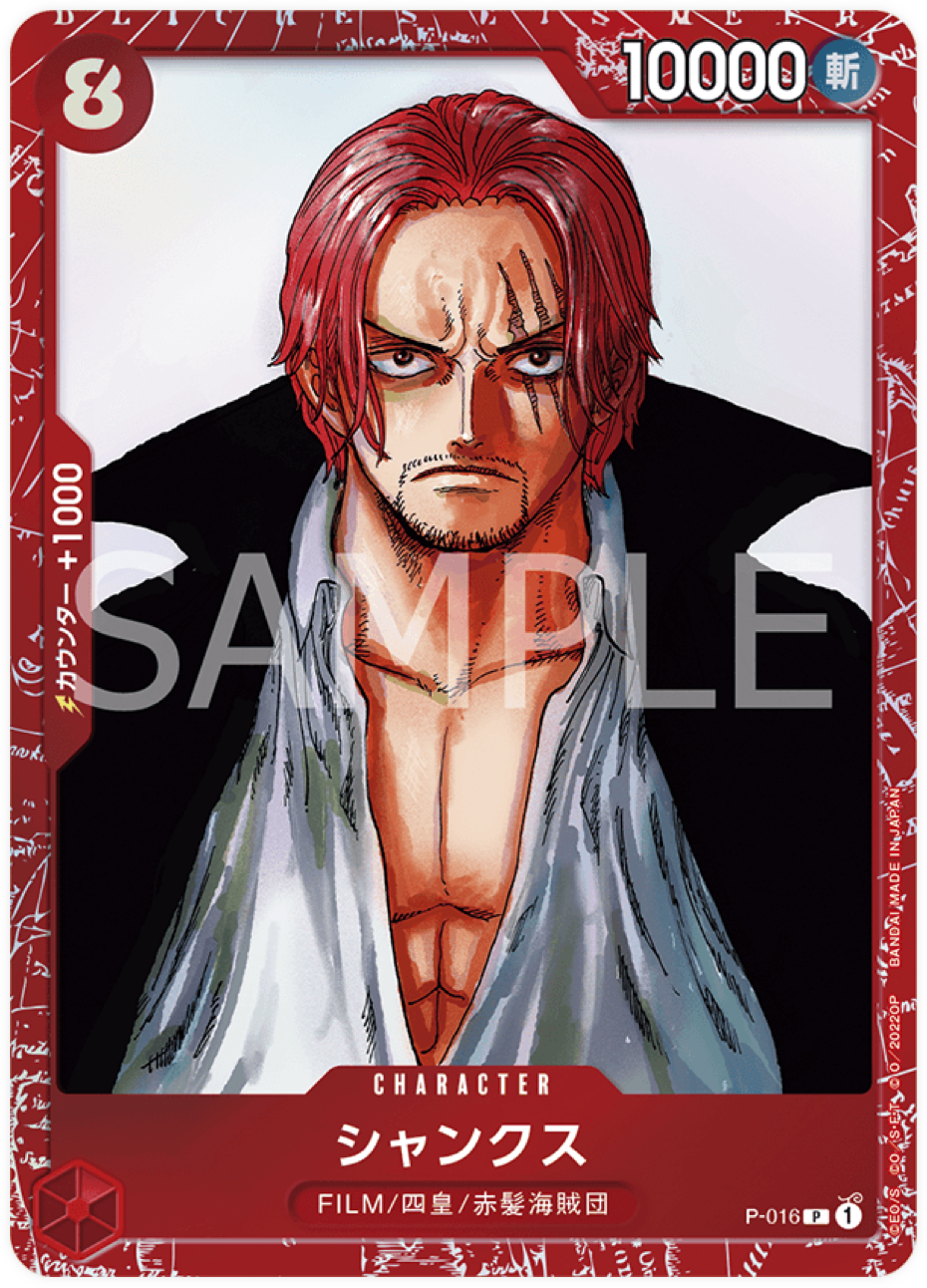 P-016 Shanks - Premium Card Collection -ONE PIECE FILM RED