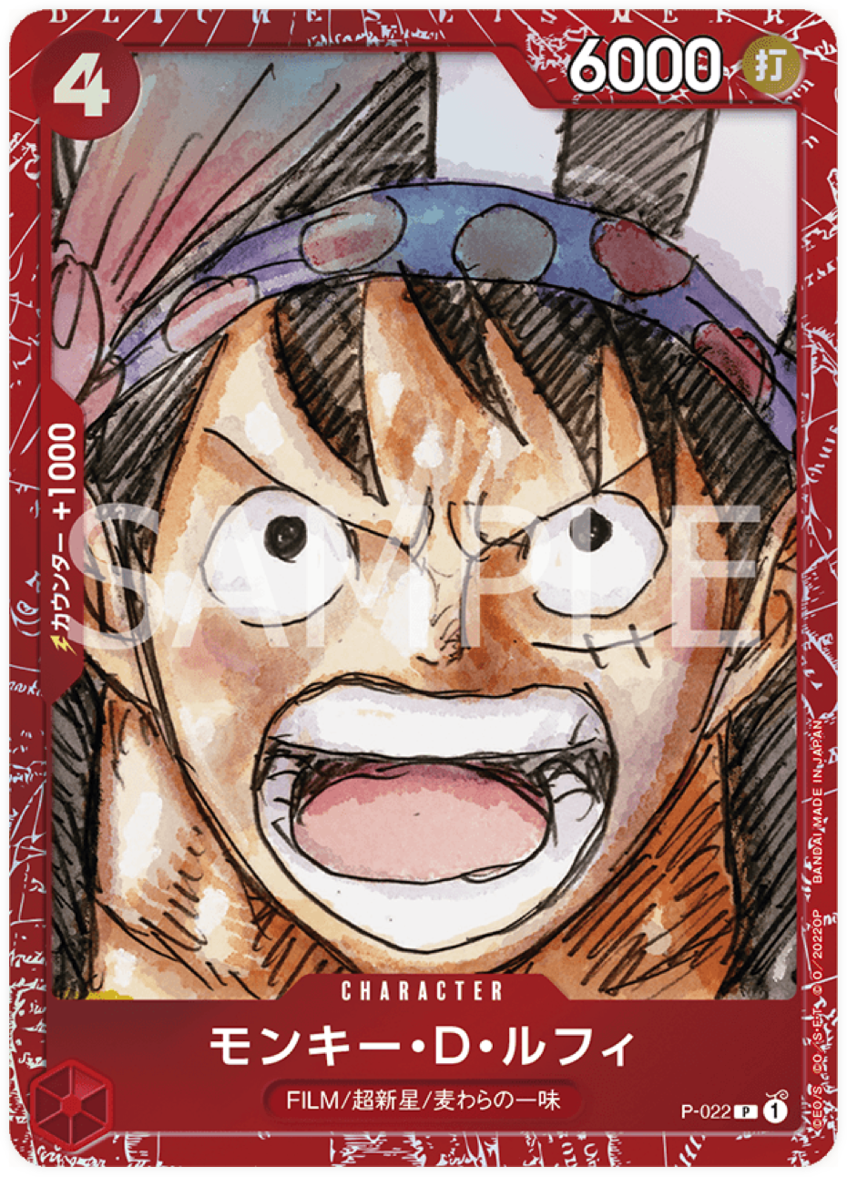 P-022 Monkey.D.Luffy - Premium Card Collection -ONE PIECE FILM RED