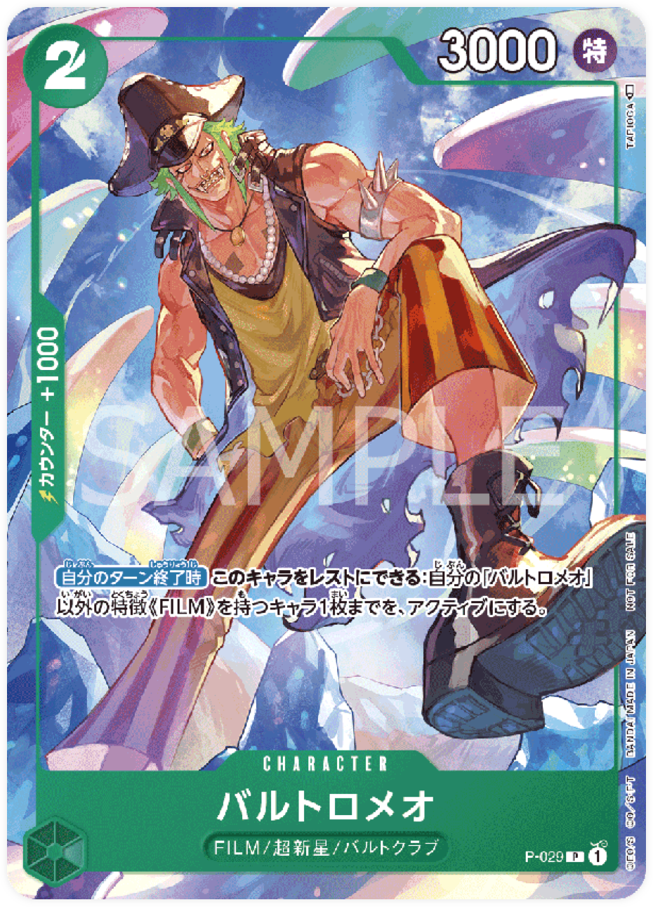 P-029 Bartolomeo - Promotional Pack 2022 Vol.2