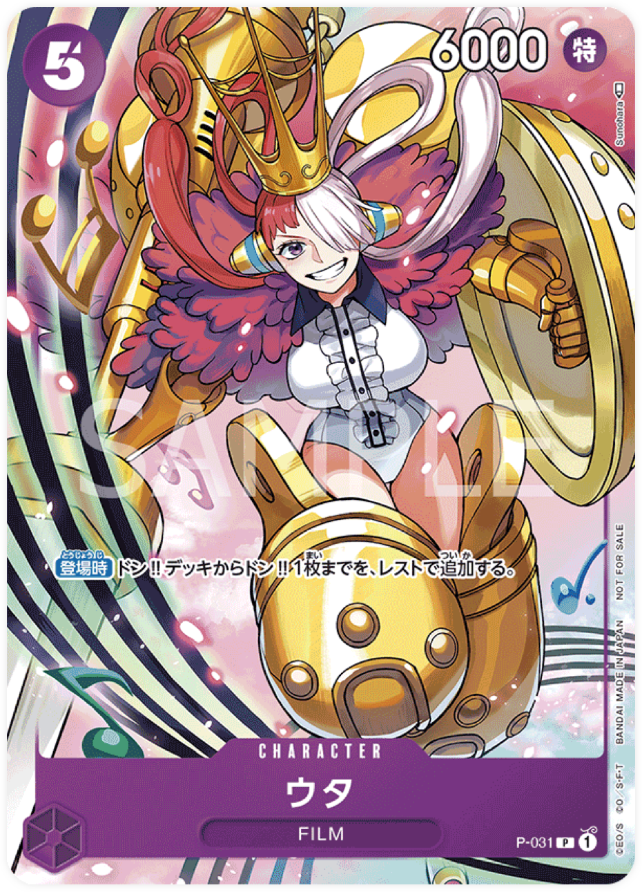 P-031 Uta - Promotional Pack 2022 Vol.2