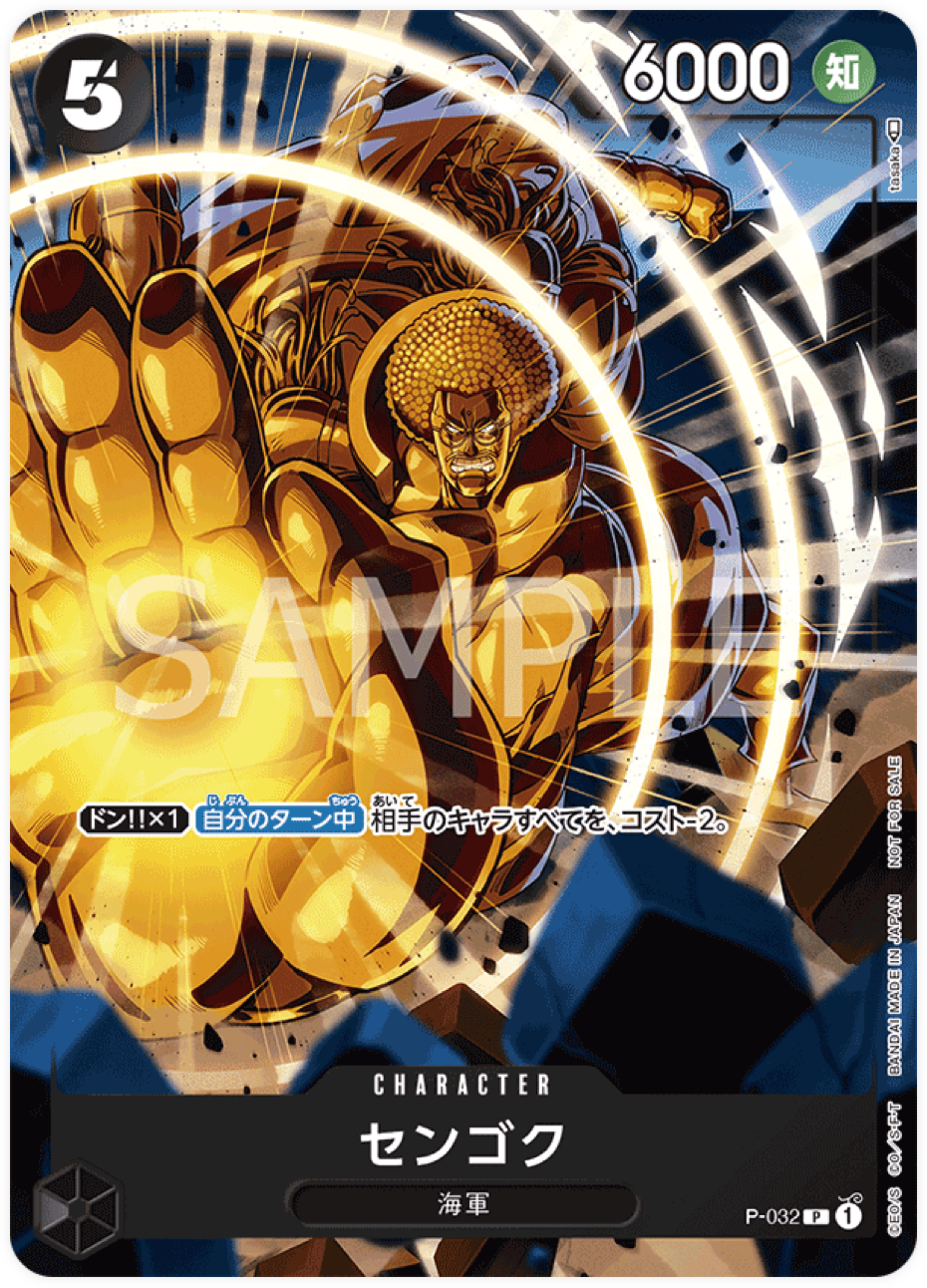 P-032 Sengoku - Promotional Pack 2022 Vol.2