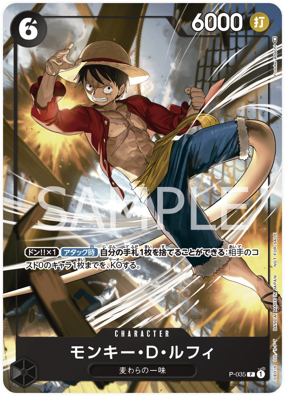 P-035 Monkey.D.Luffy - Souvenirs for the exchange meeting held in March