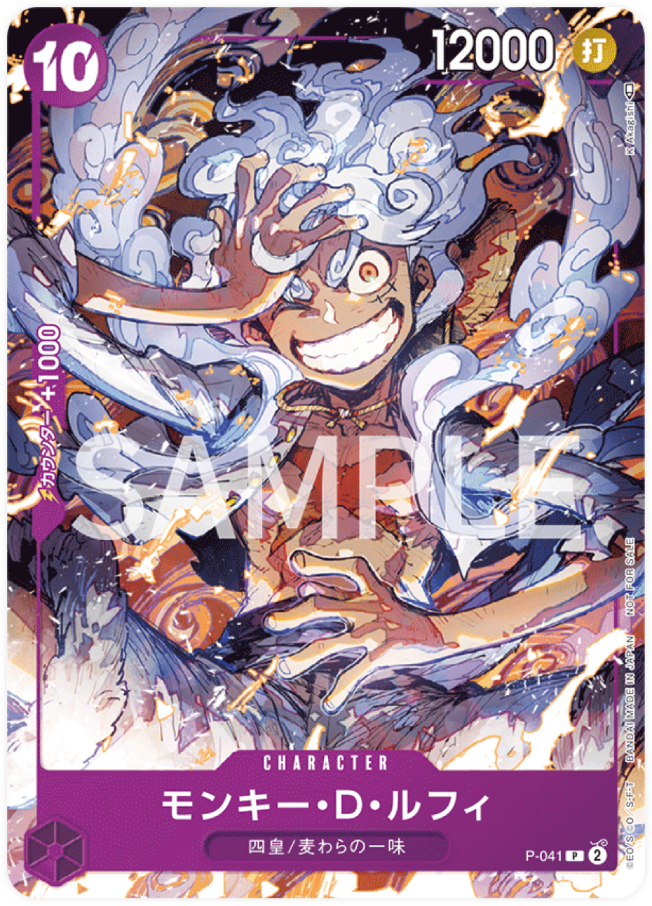 P-041 Monkey.D.Luffy - Prize for August 2023 Meet-up event