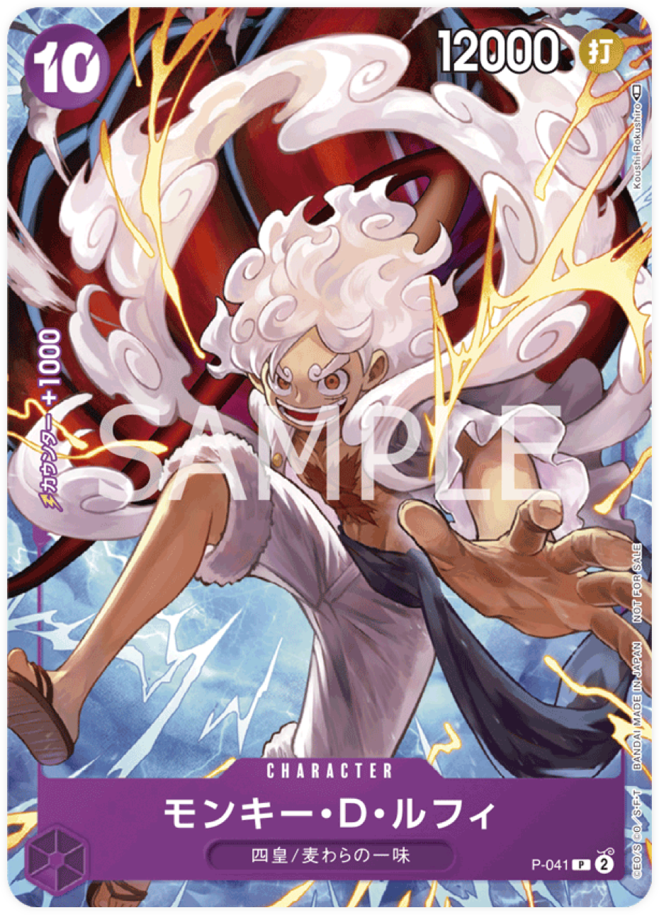 P-041 Monkey.D.Luffy (Parallèle)