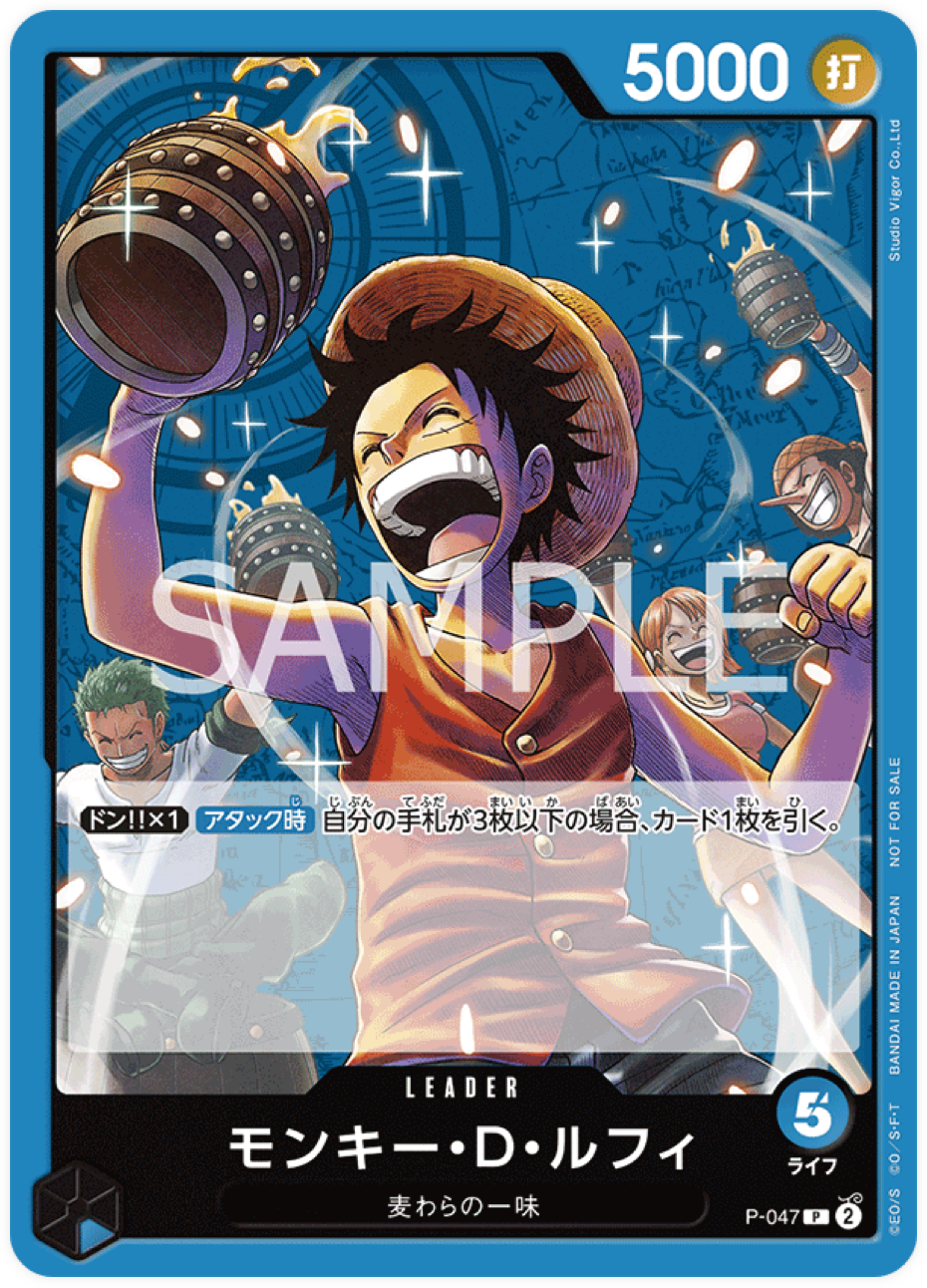 P-047 Monkey.D.Luffy - Promotion Pack Vol.4