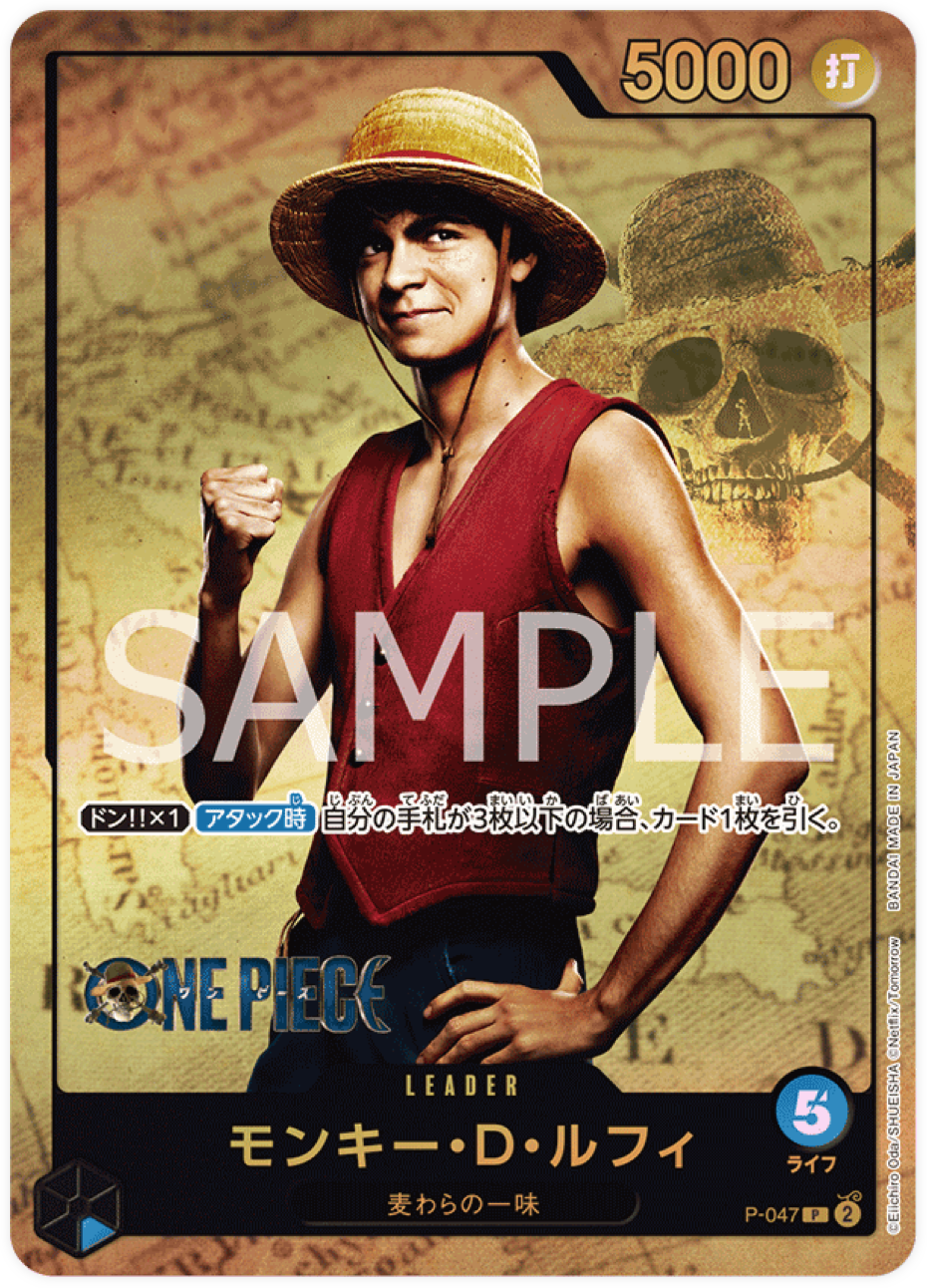 P-047 Monkey.D.Luffy (Parallèle) (PCC)