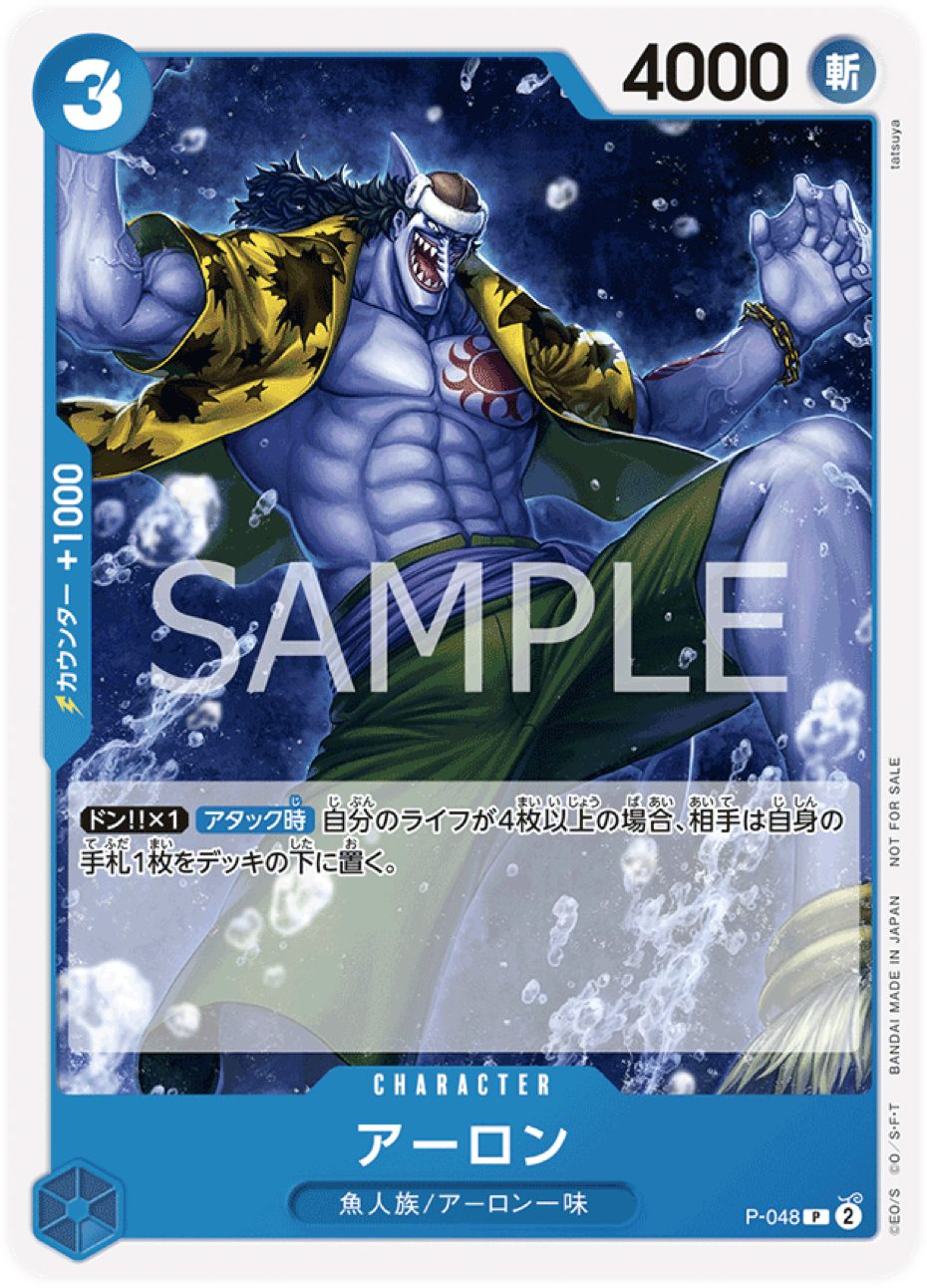 P-048 Arlong - Promotion Pack Vol.4