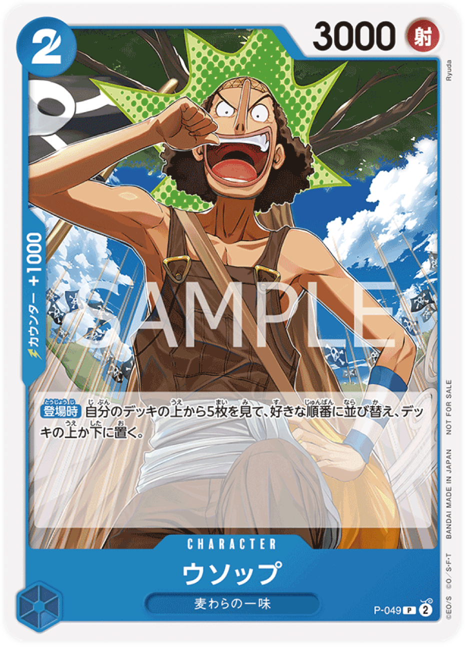 P-049 Usopp - Promotion Pack Vol.4