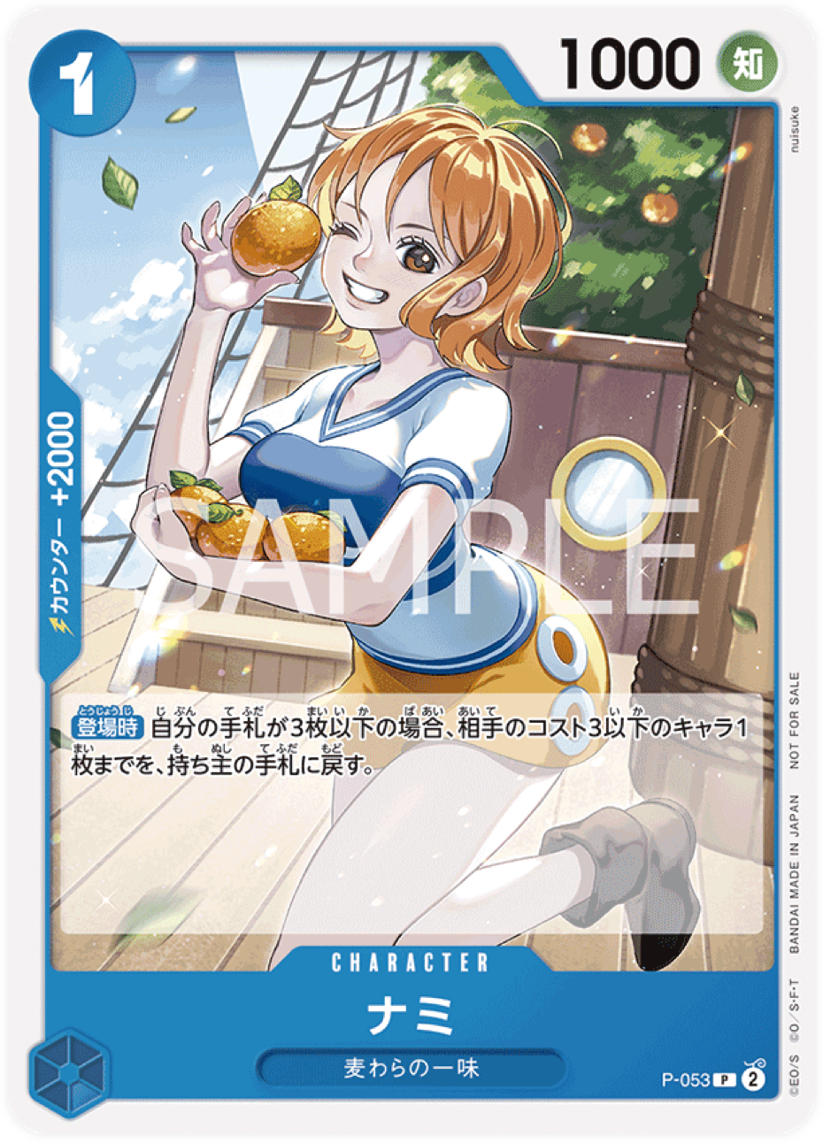 P-053 Nami - Promotion Pack Vol.4