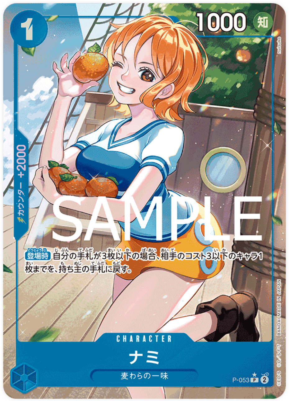 P-053 Nami (Parallèle) (PRB-01)