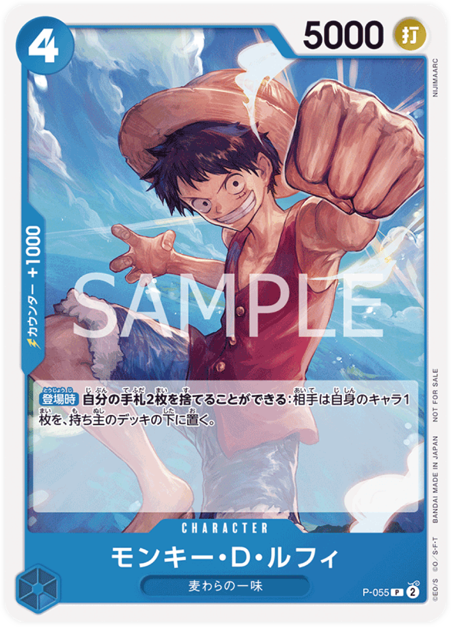 P-055 Monkey.D.Luffy - Promotion Pack Vol.4