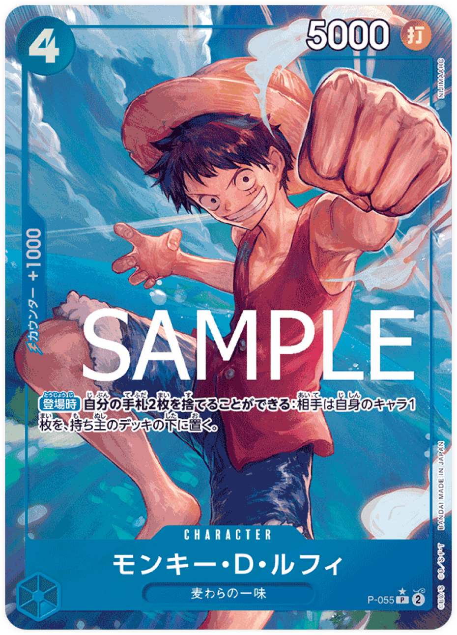 P-055 Monkey.D.Luffy (Parallèle) (PRB-01)