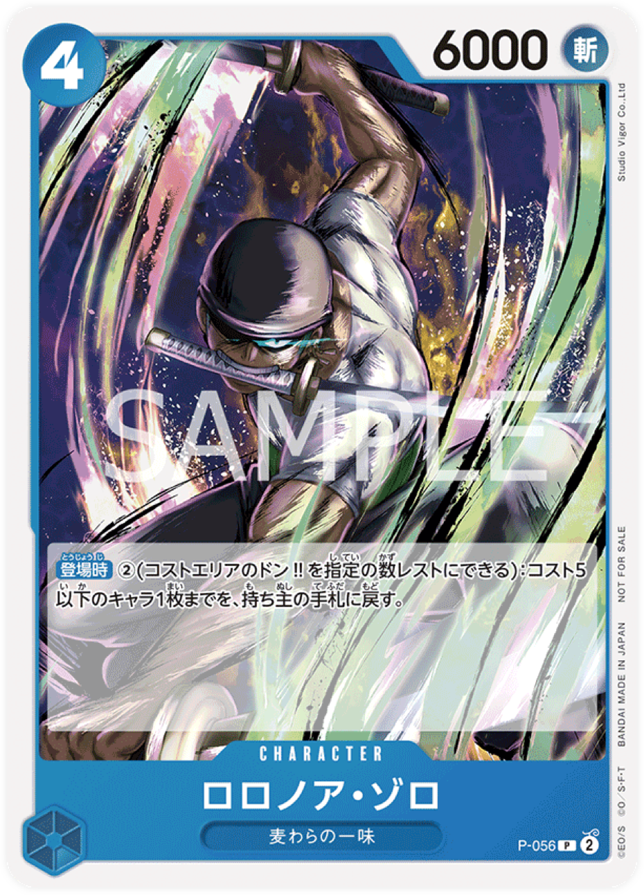 P-056 Roronoa Zoro - Promotion Pack Vol.4