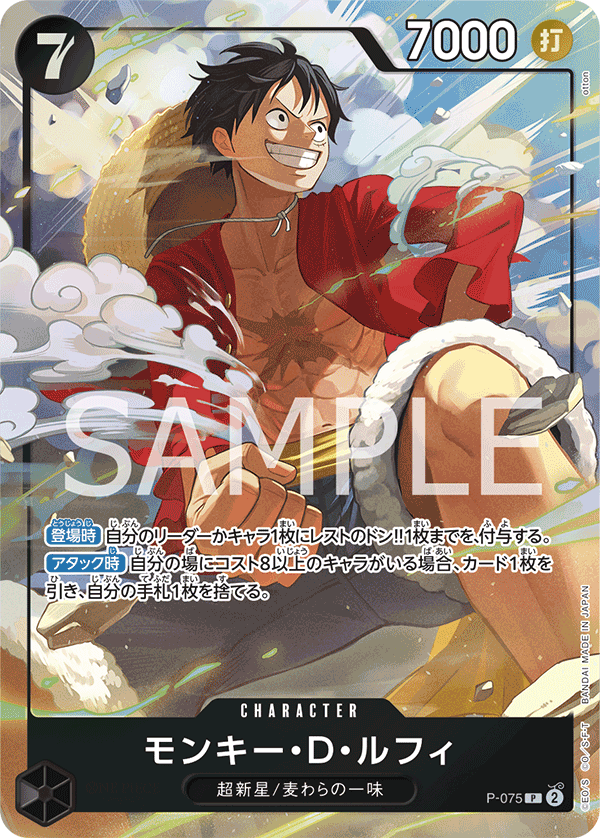 P-075 Monkey.D.Luffy - Premium Card Collection - Best Selection vol.3