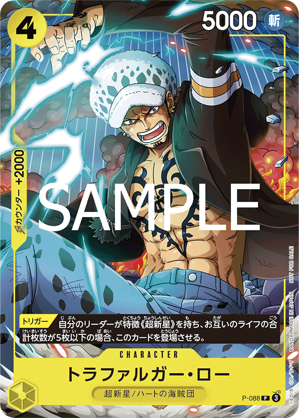 P-088 Trafalgar Law - Asia Special Prize for December 2024 Standard Battle