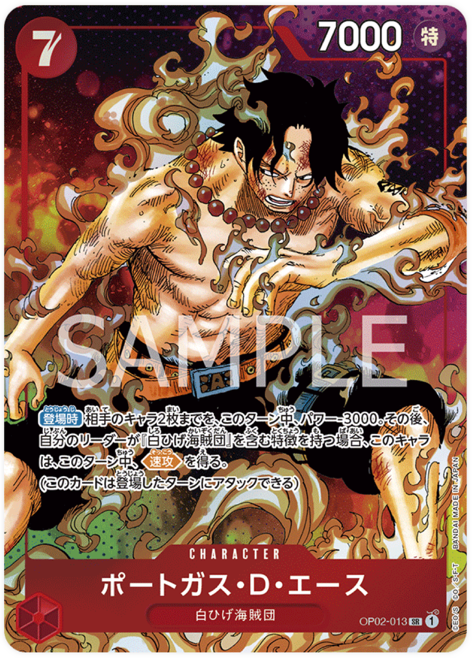 OP02-013 Portgas.D.Ace (Parallèle)