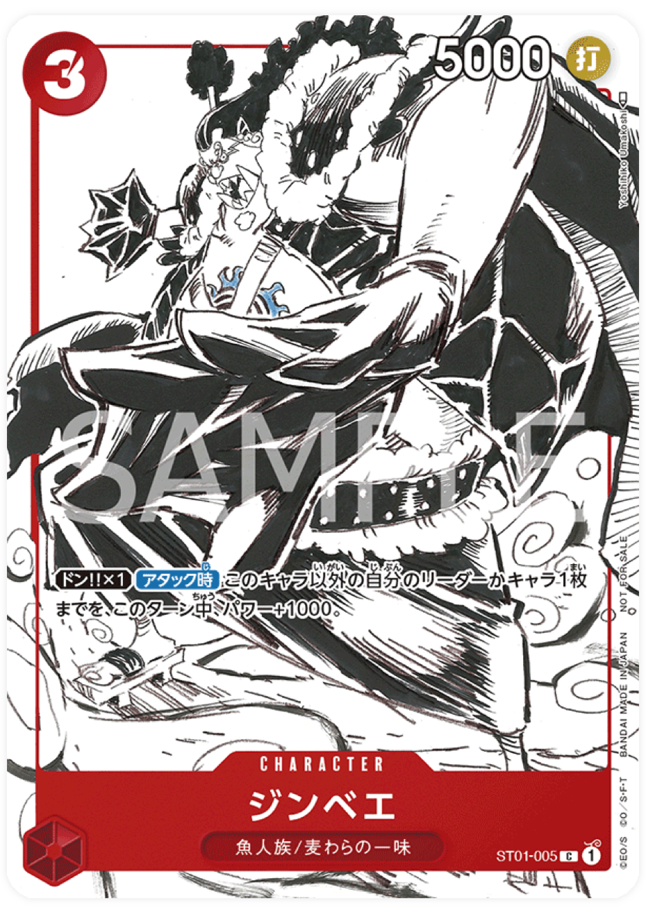 ST01-005 Jinbe - Promotional card set 2