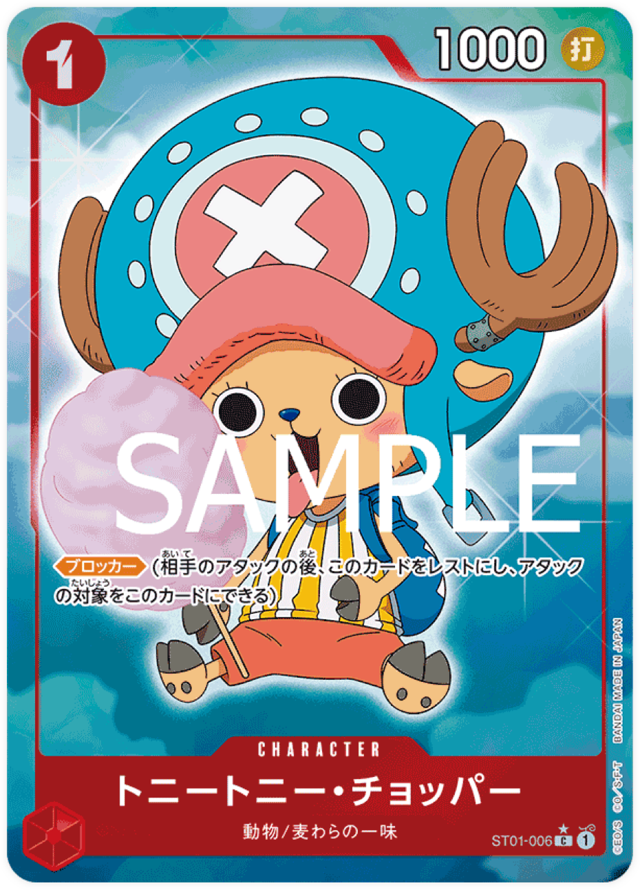 ST01-006 Tony Tony.Chopper Parallèle PRB