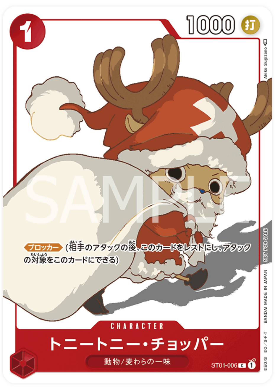 ST01-006 Tony Tony.Chopper - Promotional card set 3