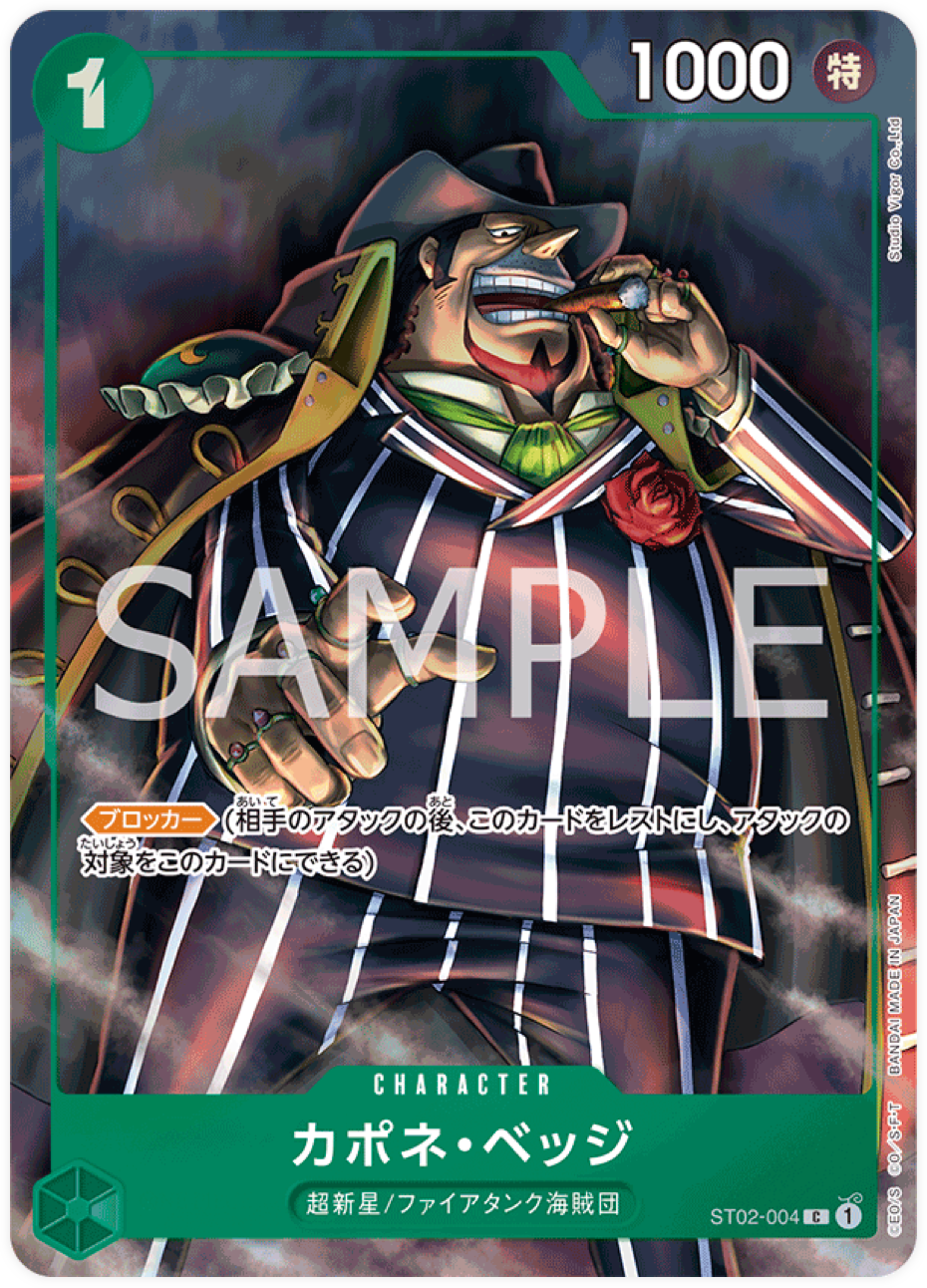 ST02-004 Capone"Gang"Bege (Parallel) - Premium Card Collection - Best Selection vol.2