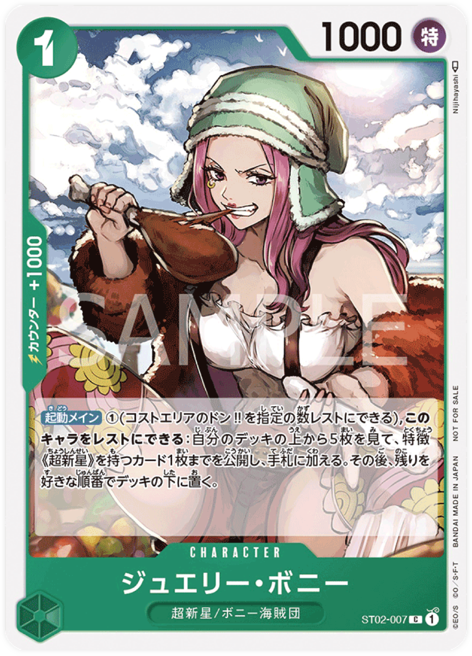 ST02-007 Jewelry Bonney - Standard Battle Pack Vol.2